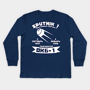 Sputnik 1 - Soviet Union, Cosmonaut, Exploration, Space Kids Long Sleeve T-Shirt